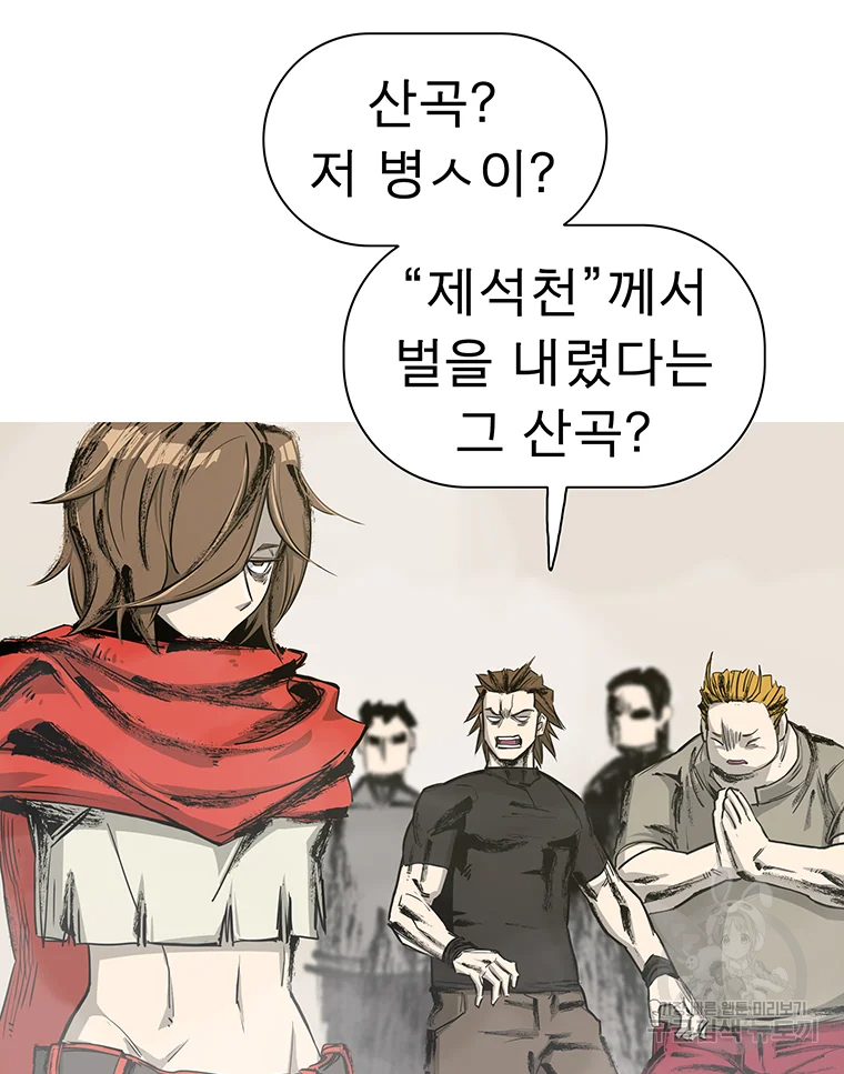 불멸의 투귀 1화 59