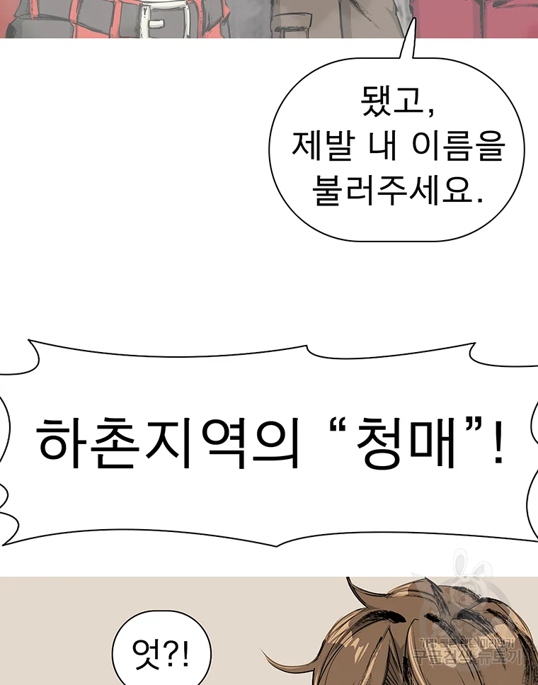 불멸의 투귀 1화 60