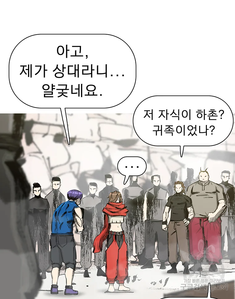불멸의 투귀 1화 62