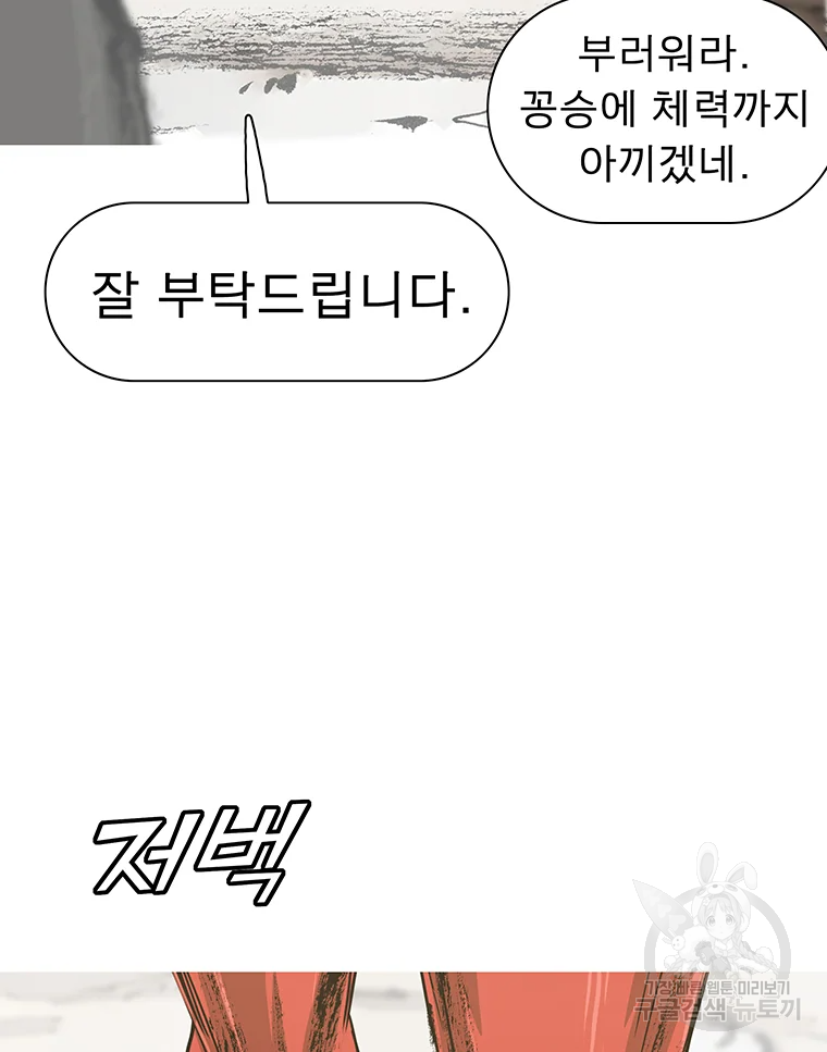불멸의 투귀 1화 63