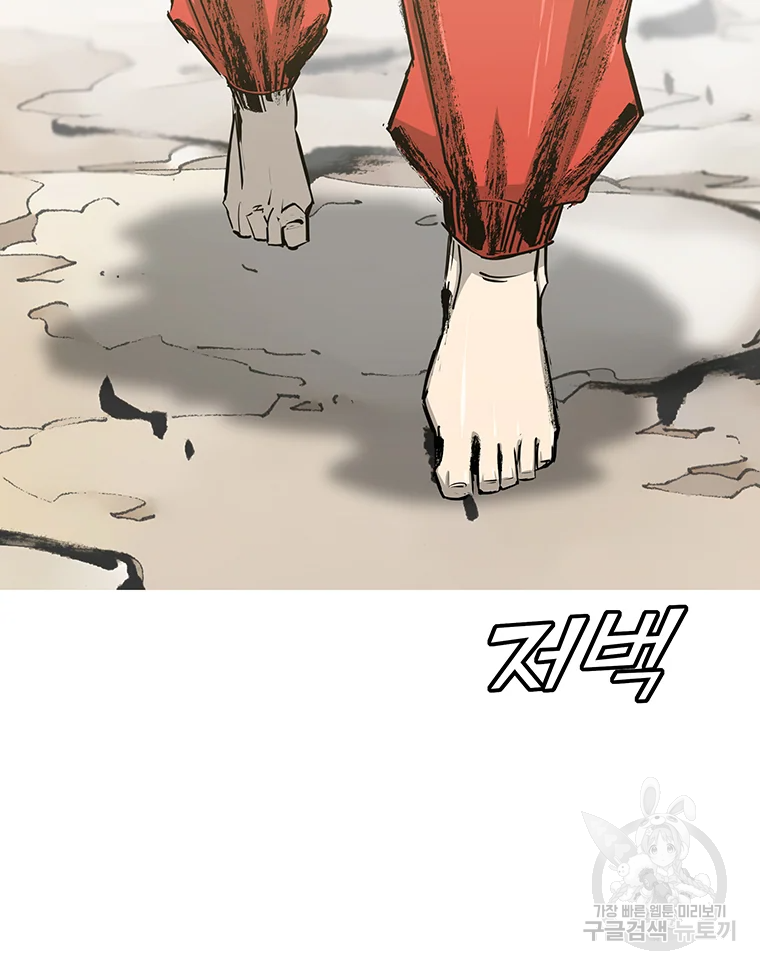 불멸의 투귀 1화 64