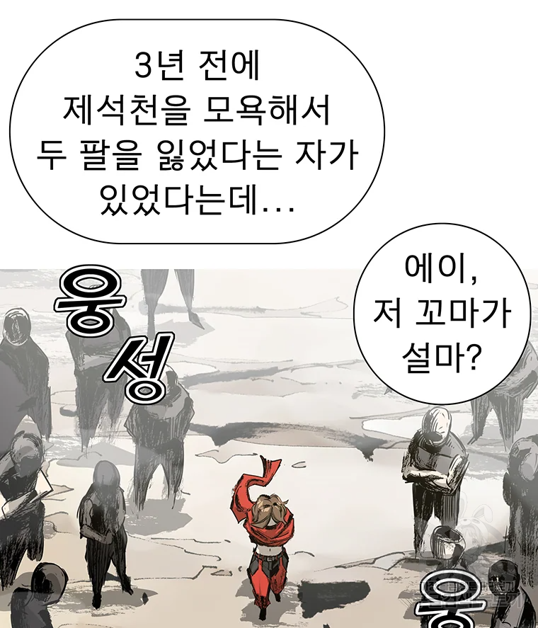 불멸의 투귀 1화 65