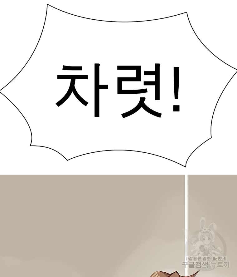 불멸의 투귀 1화 70