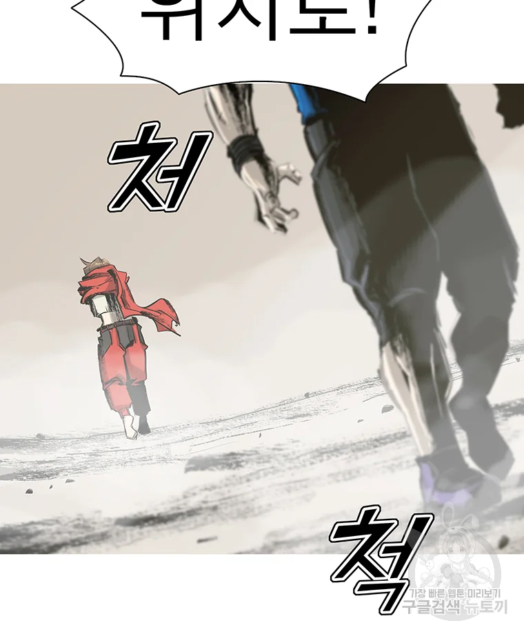 불멸의 투귀 1화 74