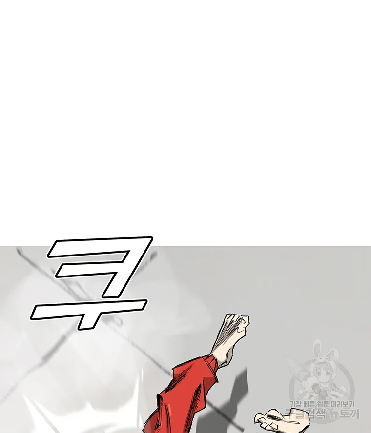 불멸의 투귀 1화 84
