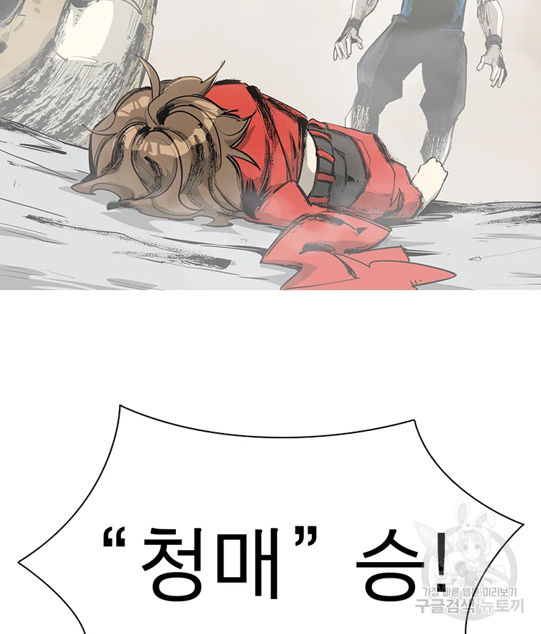 불멸의 투귀 1화 87