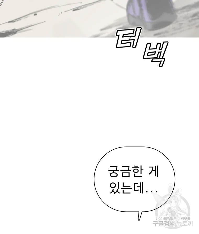 불멸의 투귀 1화 89