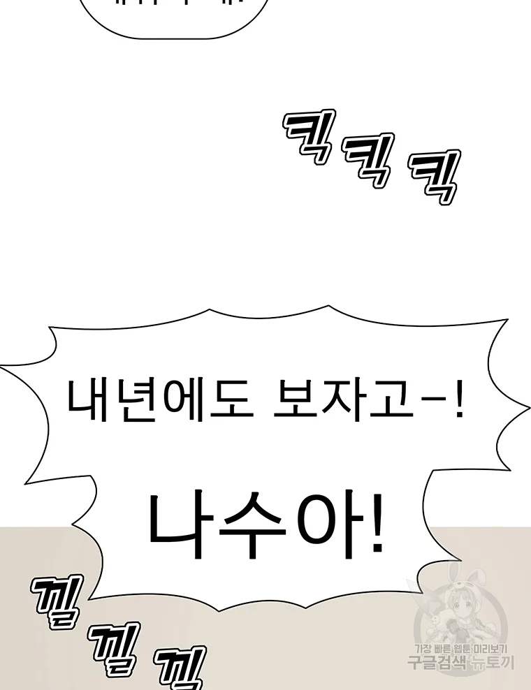 불멸의 투귀 1화 95