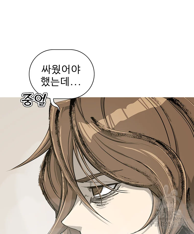 불멸의 투귀 1화 99