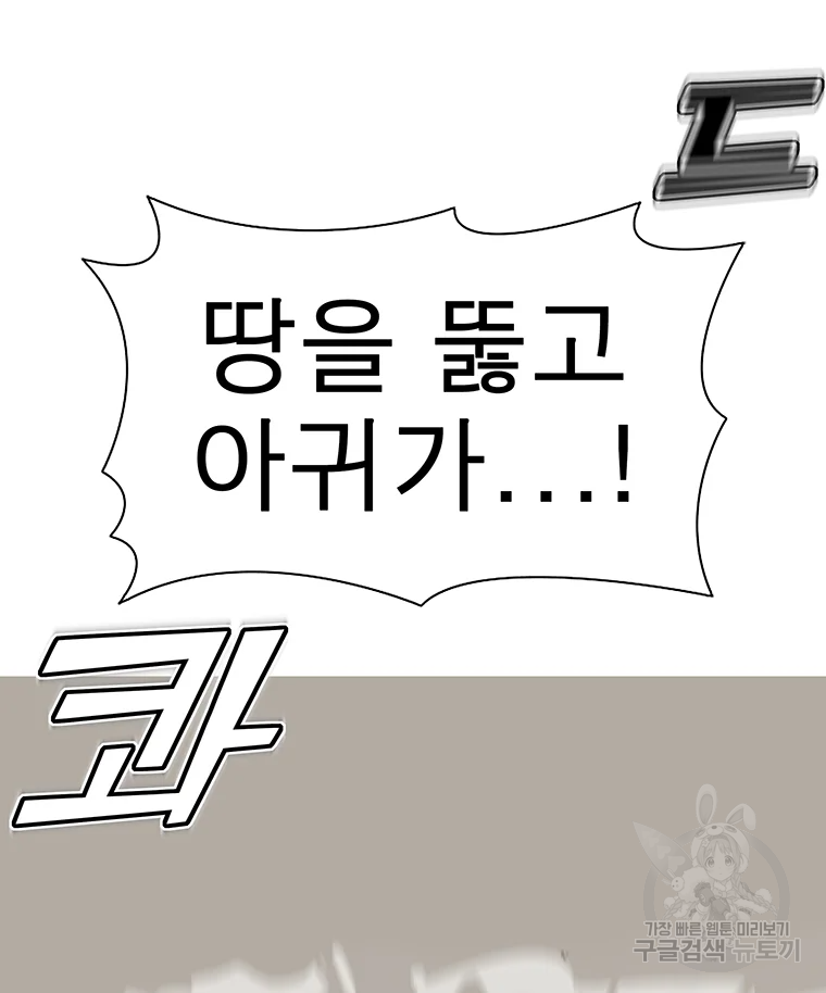 불멸의 투귀 1화 102