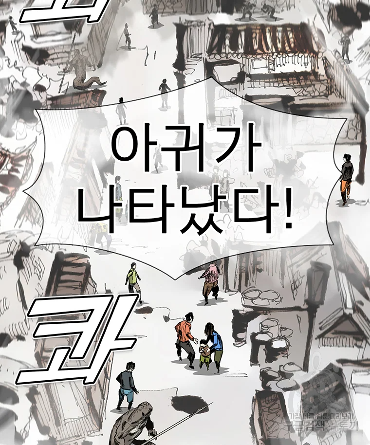 불멸의 투귀 1화 104