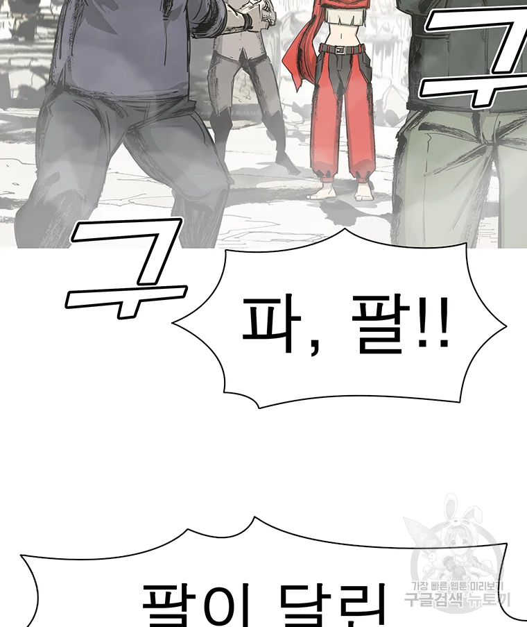 불멸의 투귀 1화 107