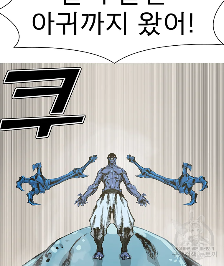 불멸의 투귀 1화 108