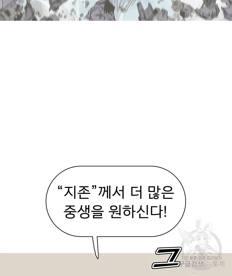불멸의 투귀 1화 110