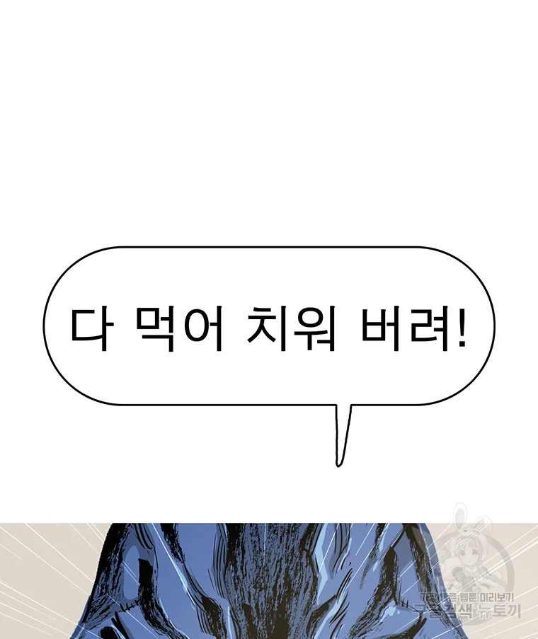 불멸의 투귀 1화 112