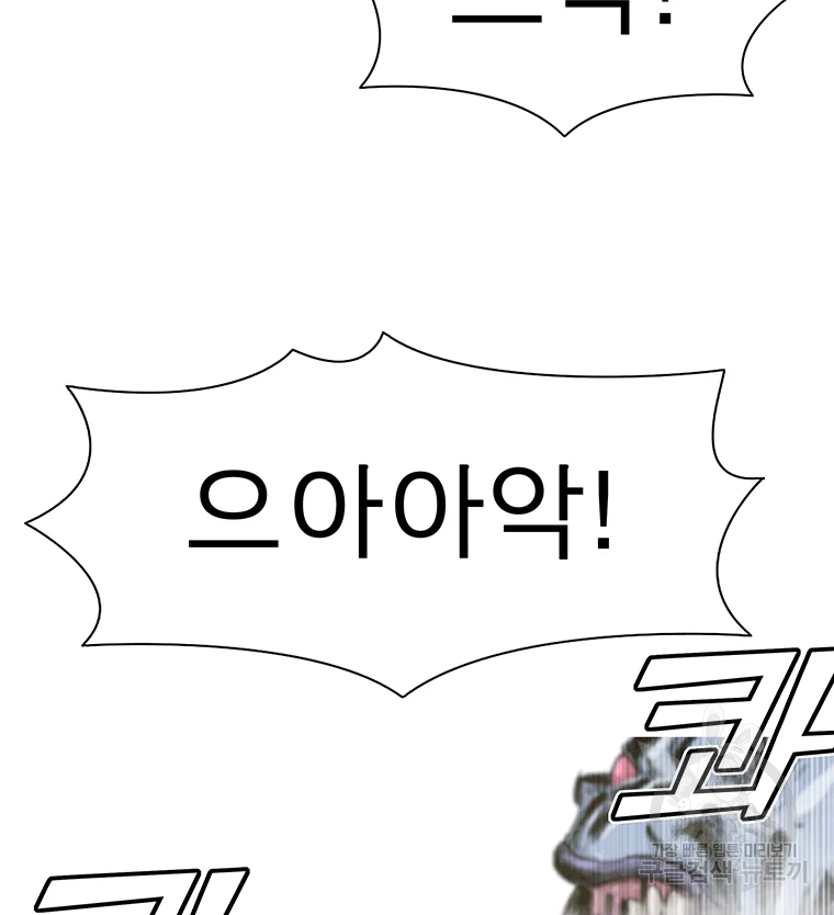 불멸의 투귀 1화 116