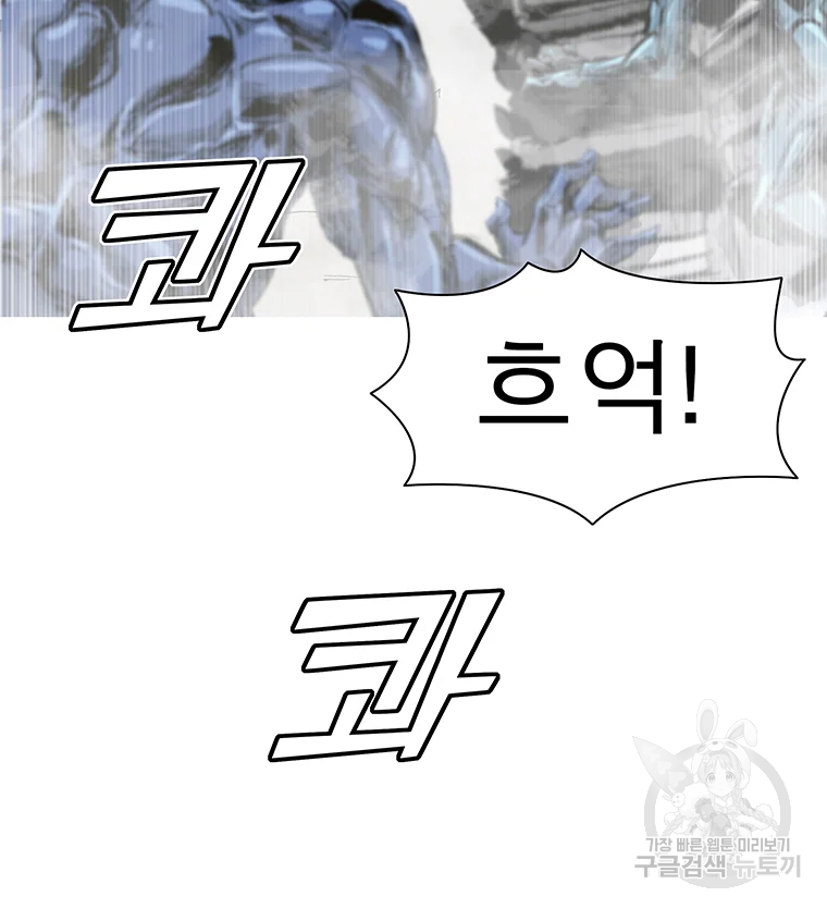 불멸의 투귀 1화 118