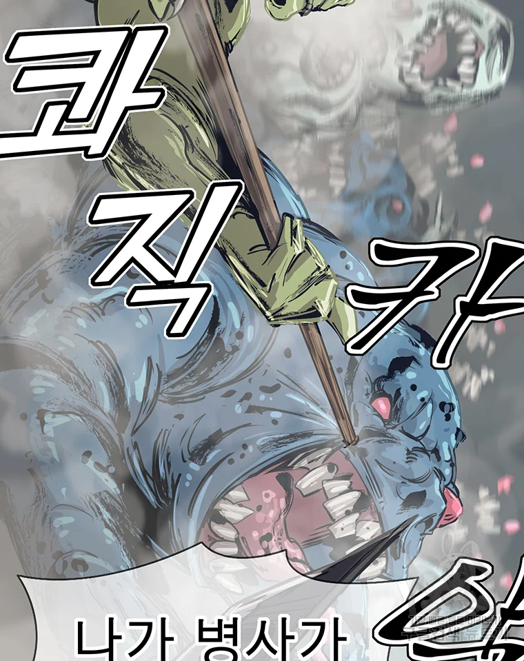불멸의 투귀 1화 120