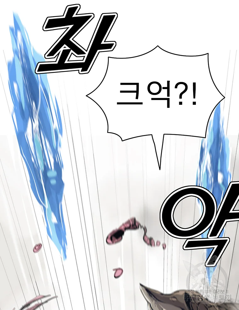 불멸의 투귀 1화 125