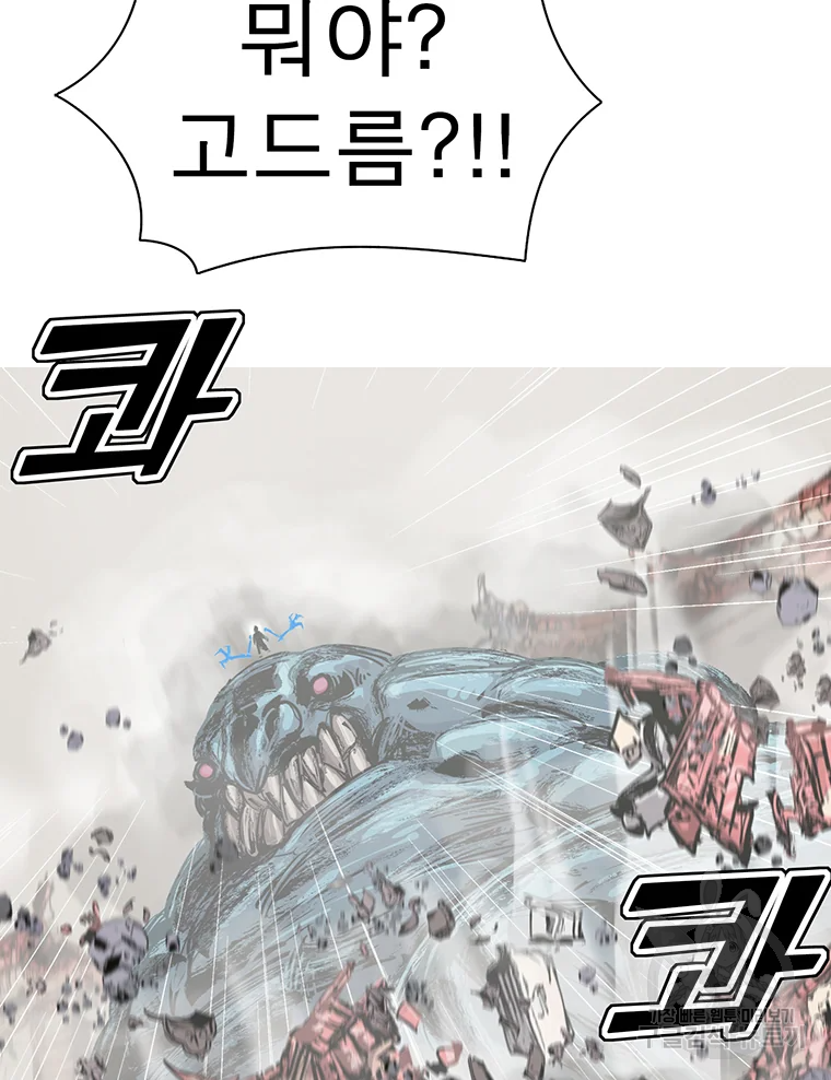 불멸의 투귀 1화 128