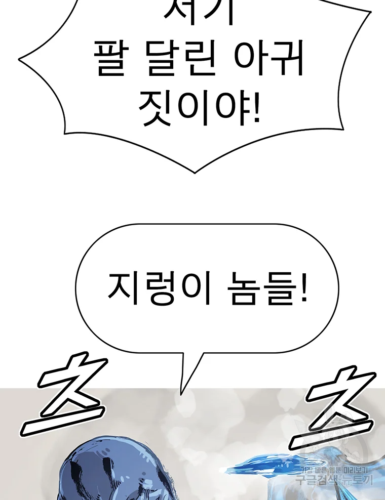 불멸의 투귀 1화 130