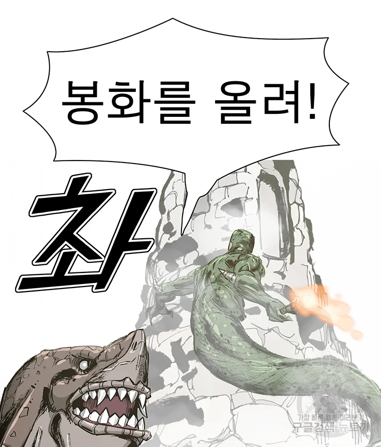불멸의 투귀 1화 132