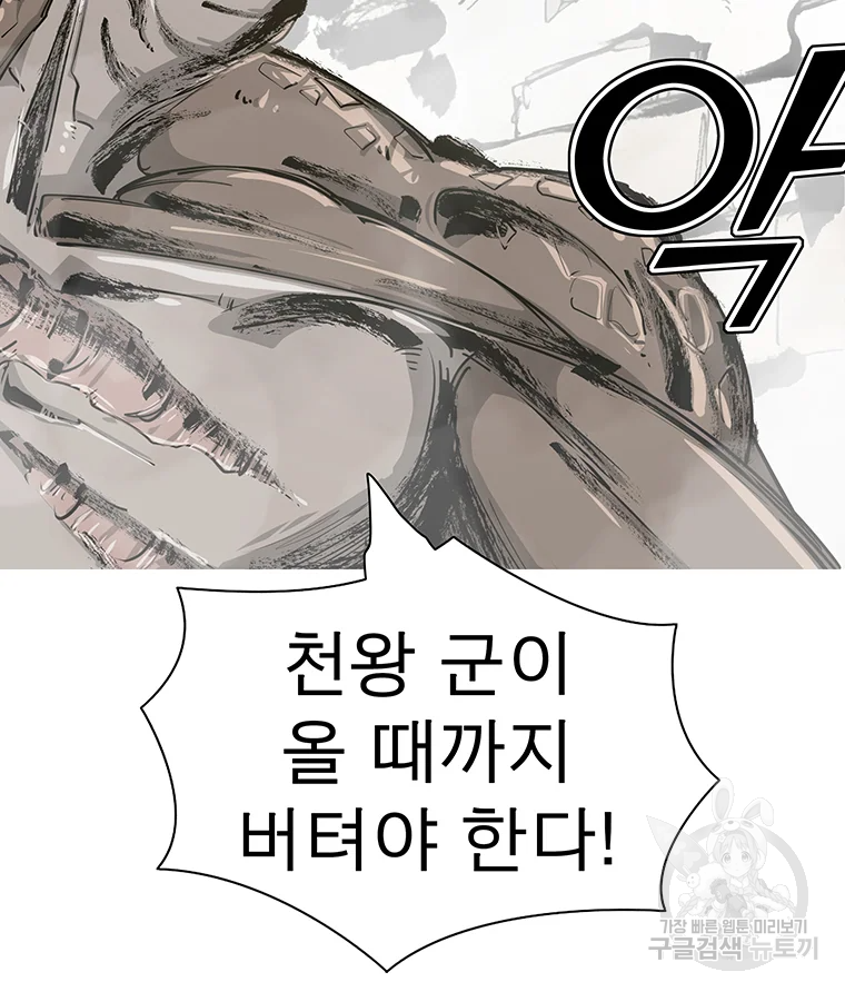 불멸의 투귀 1화 133