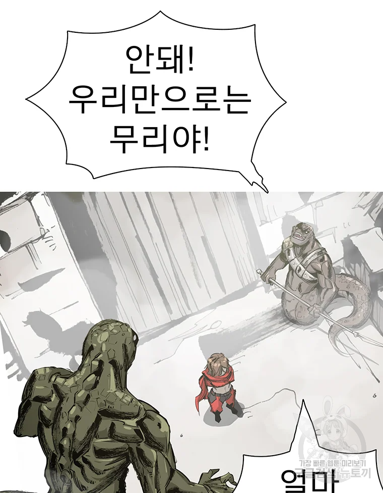 불멸의 투귀 1화 134