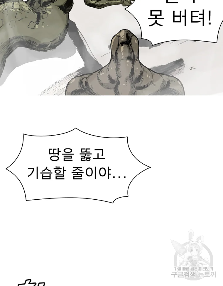 불멸의 투귀 1화 135