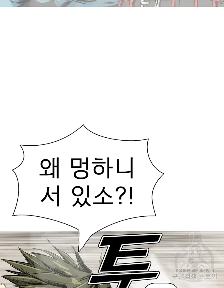 불멸의 투귀 1화 139