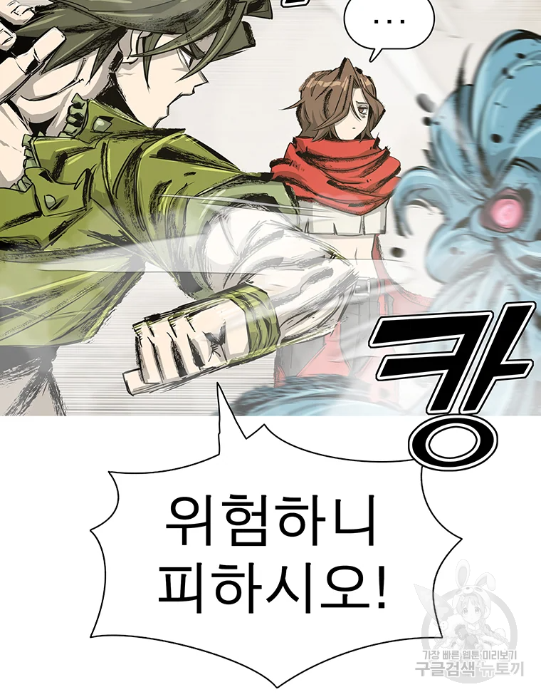 불멸의 투귀 1화 140