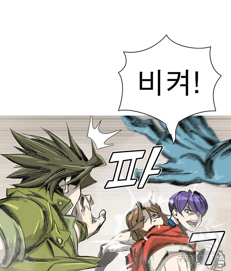 불멸의 투귀 1화 141