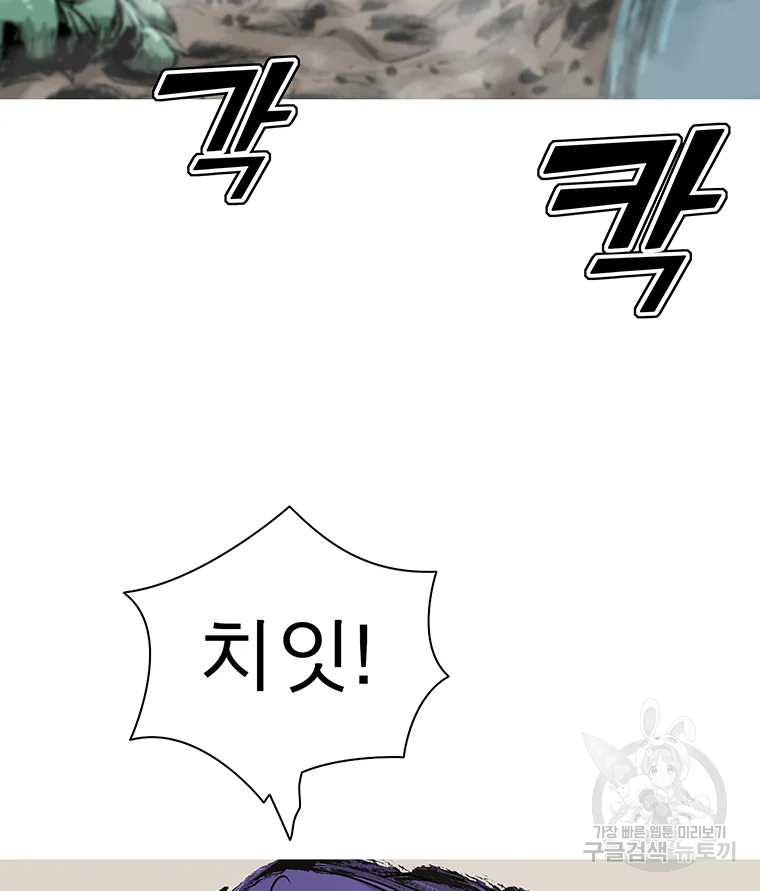 불멸의 투귀 1화 144
