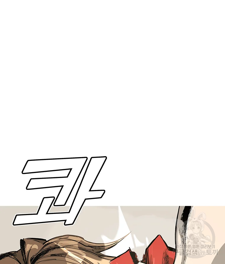 불멸의 투귀 1화 146