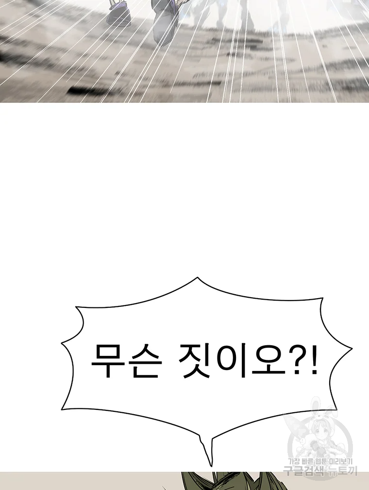 불멸의 투귀 1화 149