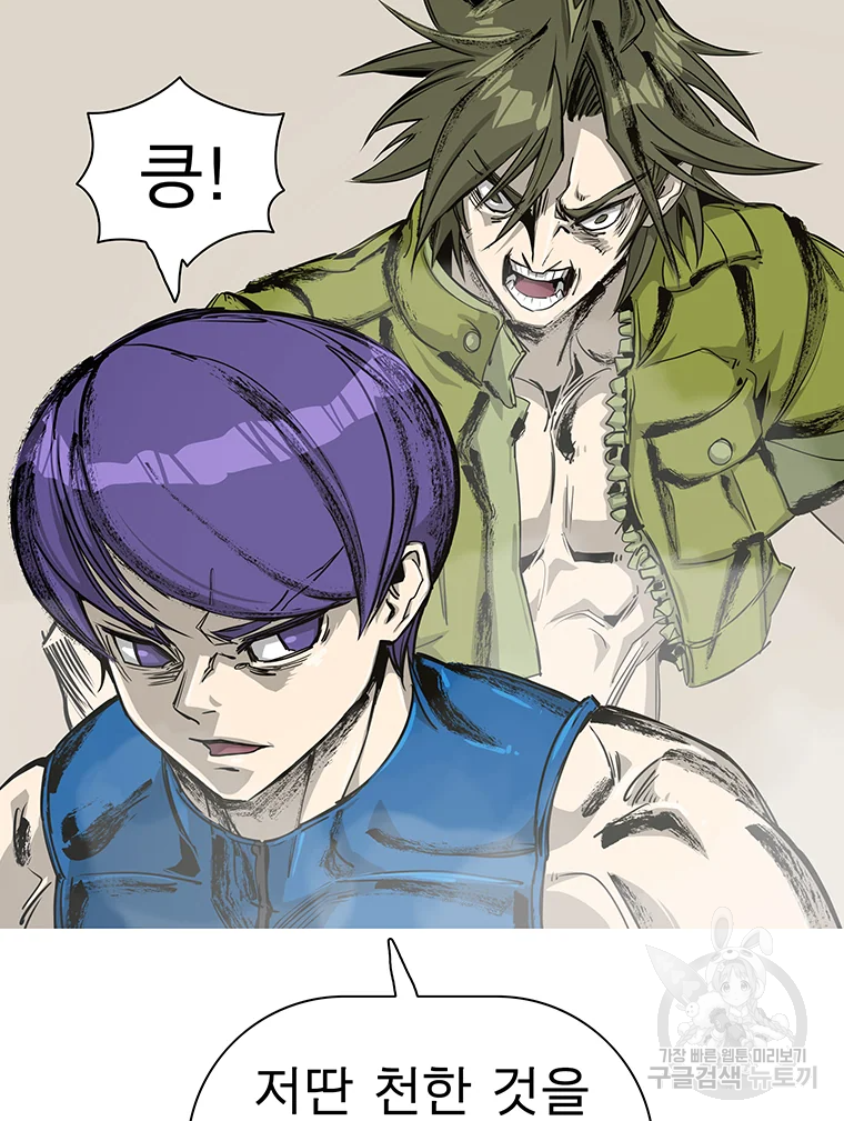 불멸의 투귀 1화 150