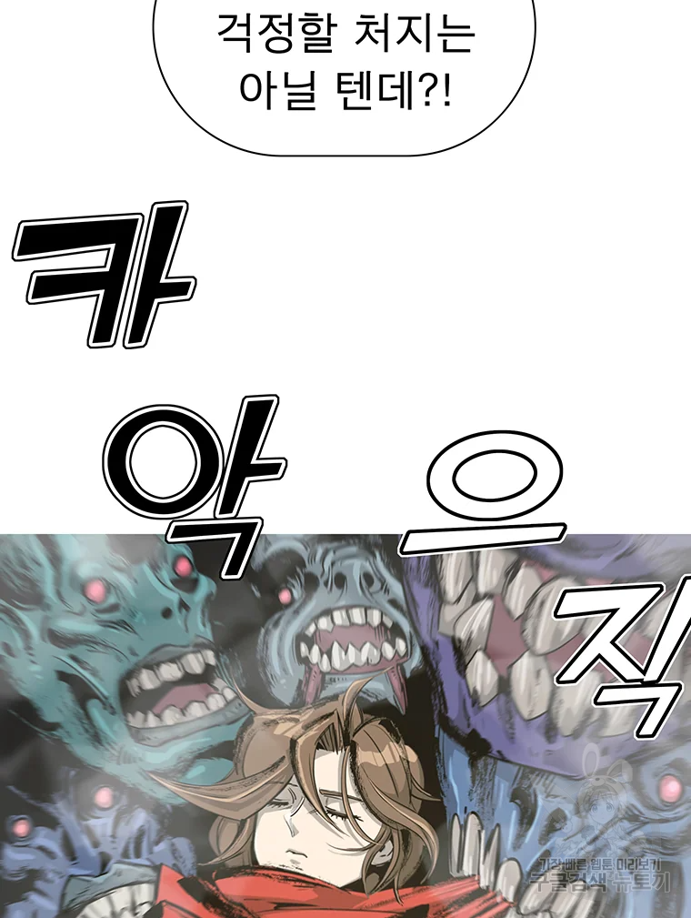 불멸의 투귀 1화 151
