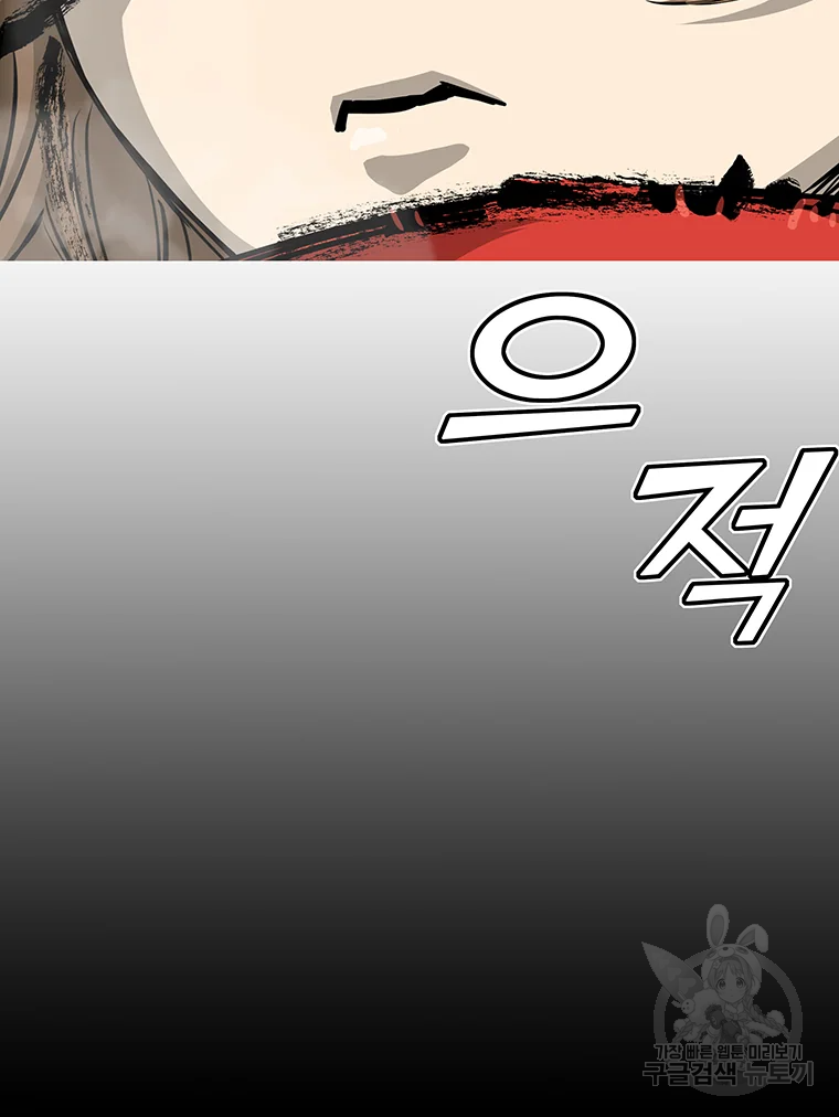 불멸의 투귀 1화 154