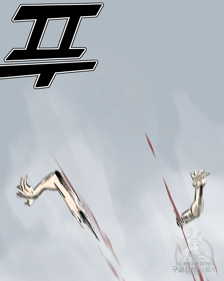 불멸의 투귀 1화 156
