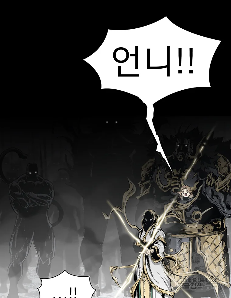 불멸의 투귀 1화 161