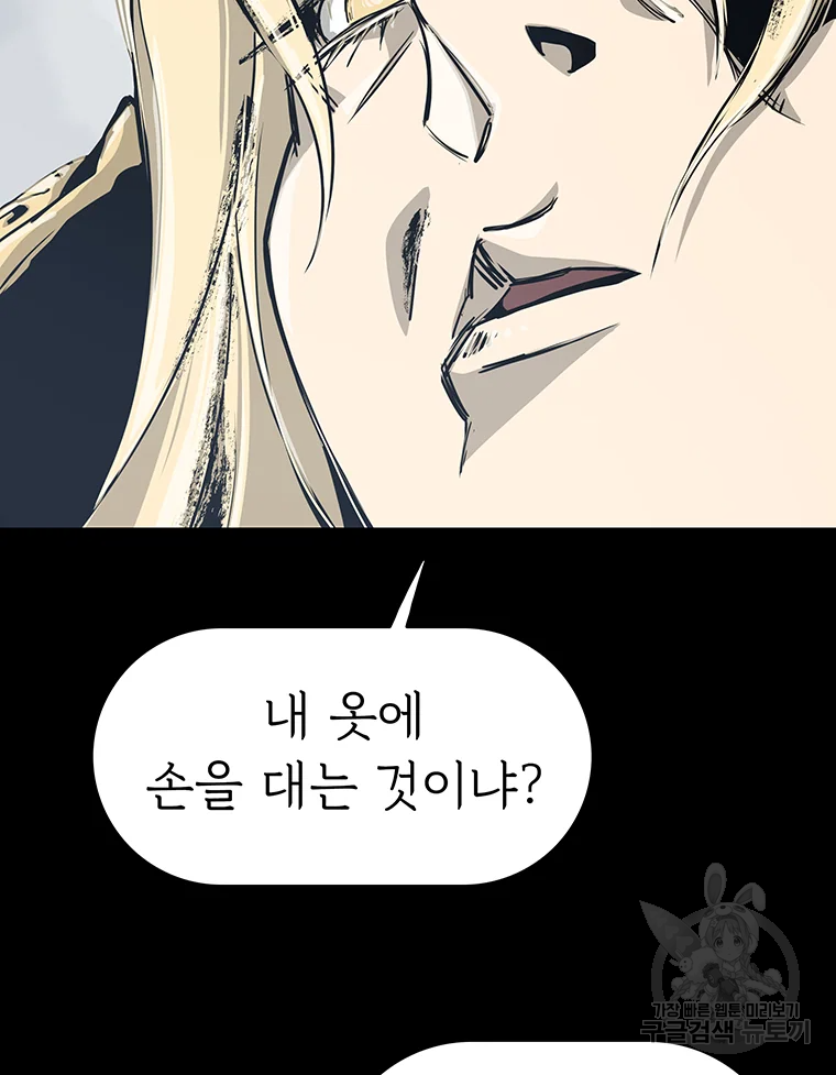 불멸의 투귀 1화 164