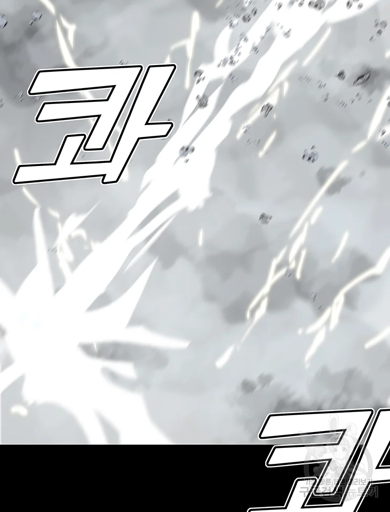 불멸의 투귀 1화 171