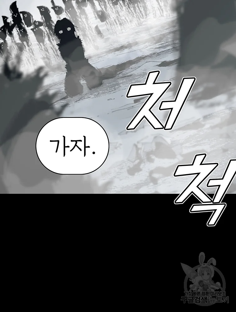 불멸의 투귀 1화 175
