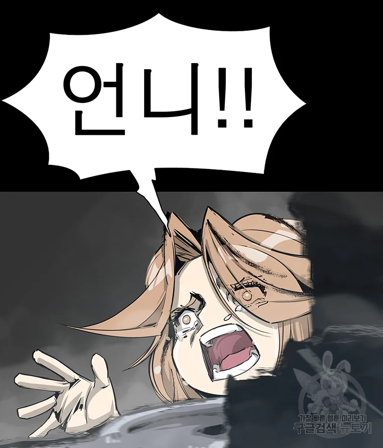 불멸의 투귀 1화 176
