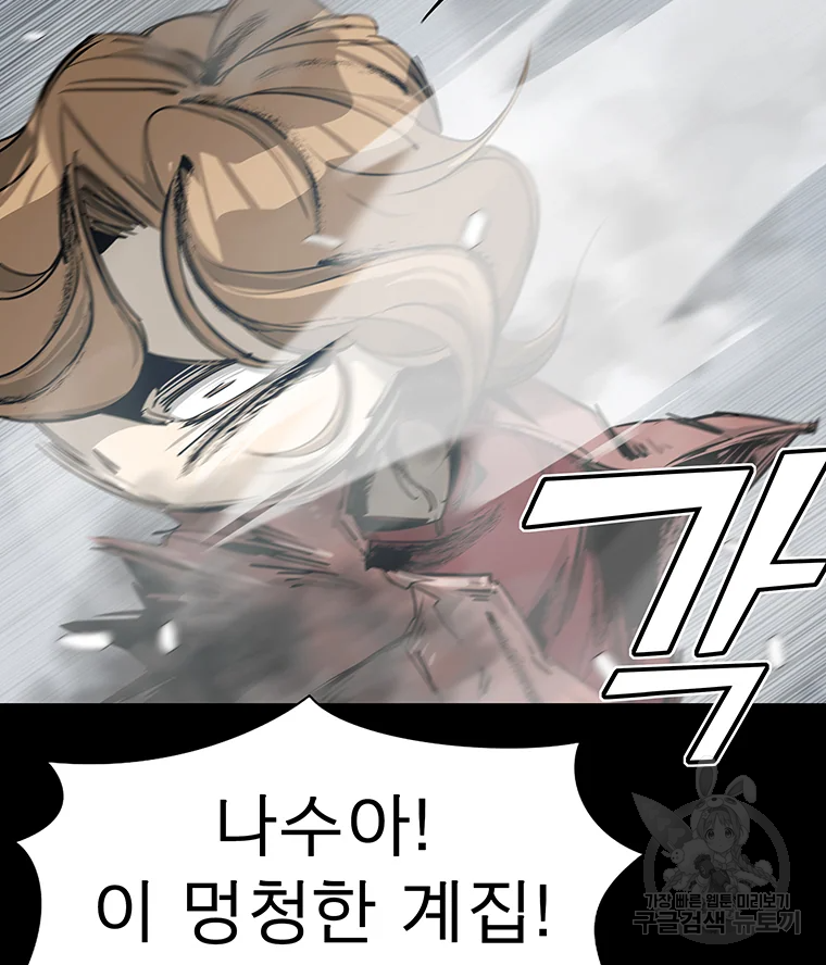 불멸의 투귀 1화 180