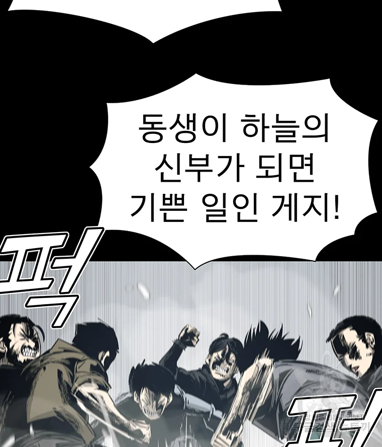 불멸의 투귀 1화 181