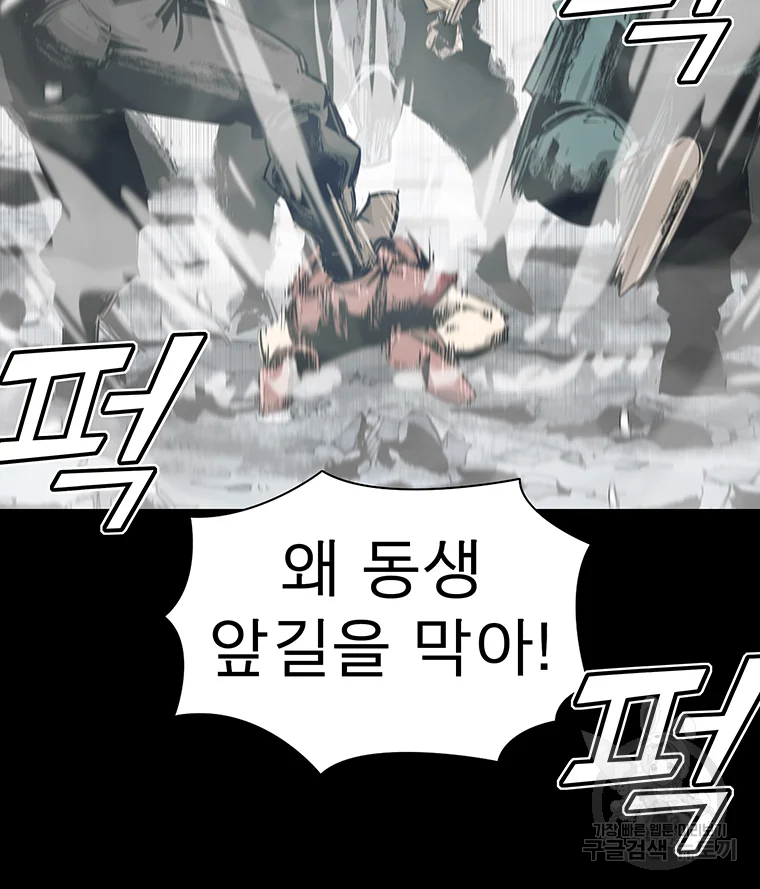 불멸의 투귀 1화 182