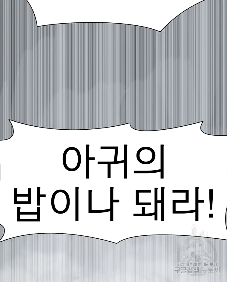 불멸의 투귀 1화 185