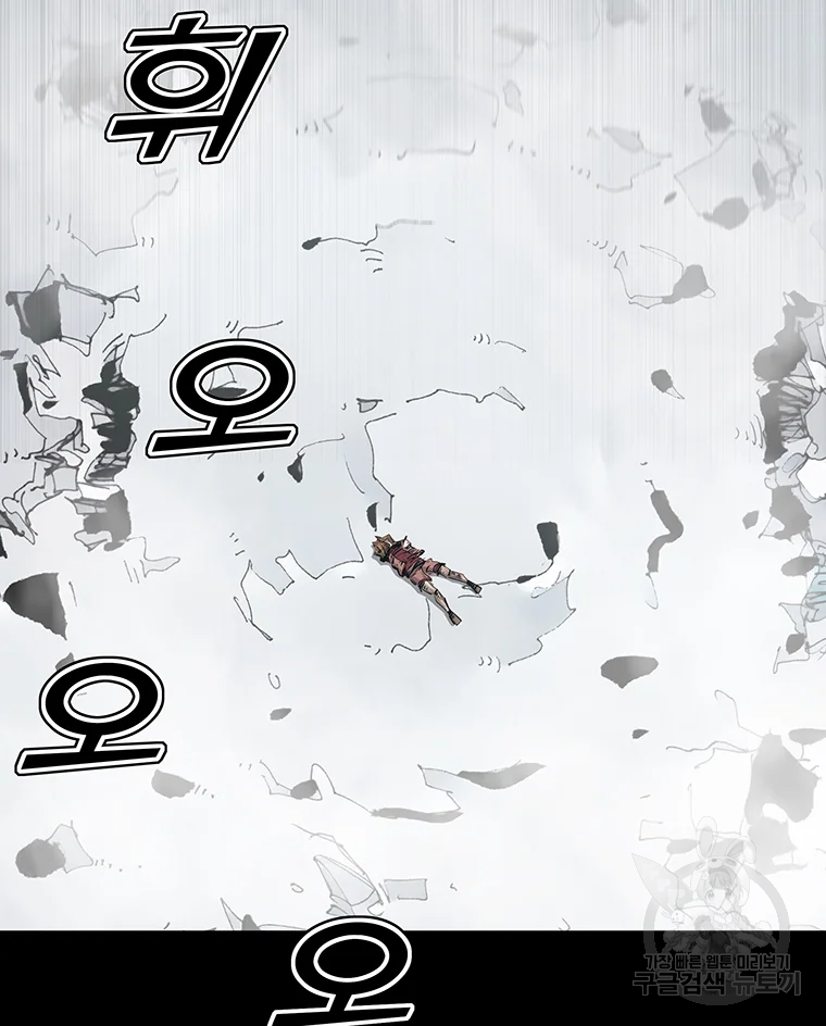 불멸의 투귀 1화 186