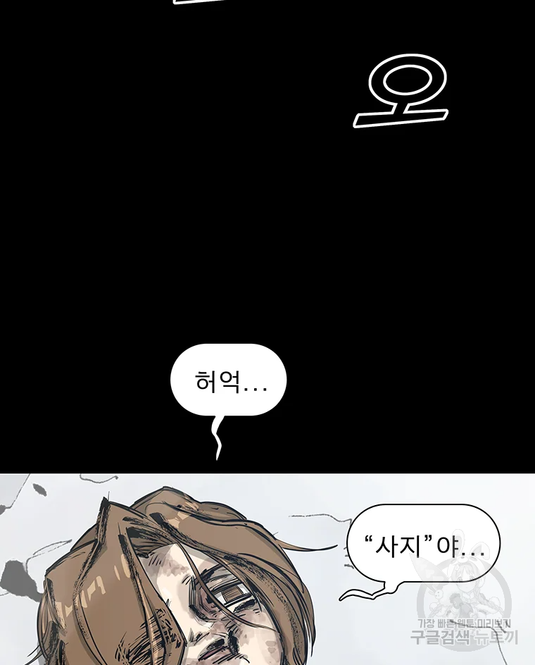 불멸의 투귀 1화 187